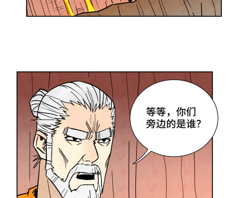 石少侠感觉好孤单韩漫全集-第123话 螳螂与黄雀群无删减无遮挡章节图片 