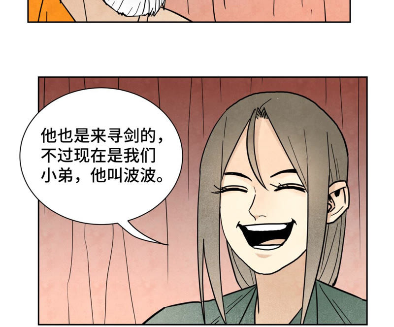 石少侠感觉好孤单韩漫全集-第123话 螳螂与黄雀群无删减无遮挡章节图片 