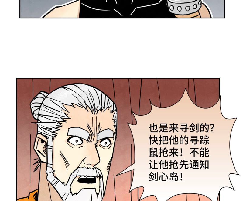 石少侠感觉好孤单韩漫全集-第123话 螳螂与黄雀群无删减无遮挡章节图片 