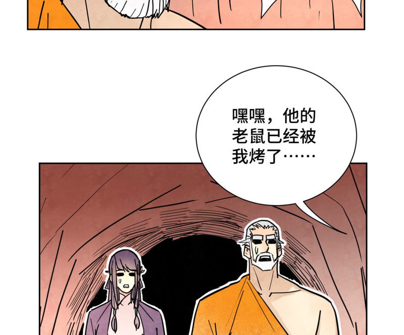 石少侠感觉好孤单韩漫全集-第123话 螳螂与黄雀群无删减无遮挡章节图片 