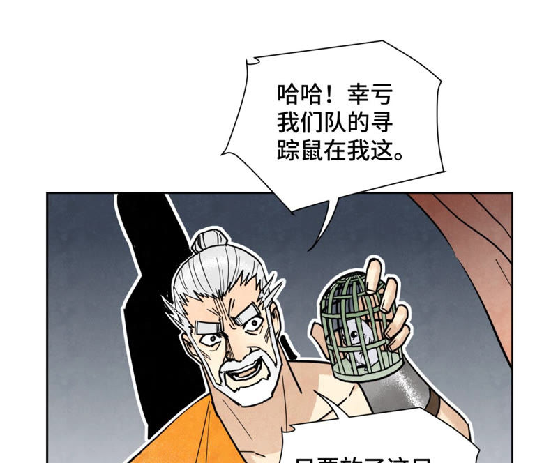 石少侠感觉好孤单韩漫全集-第123话 螳螂与黄雀群无删减无遮挡章节图片 