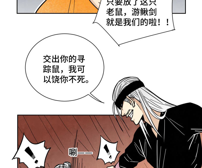 石少侠感觉好孤单韩漫全集-第123话 螳螂与黄雀群无删减无遮挡章节图片 