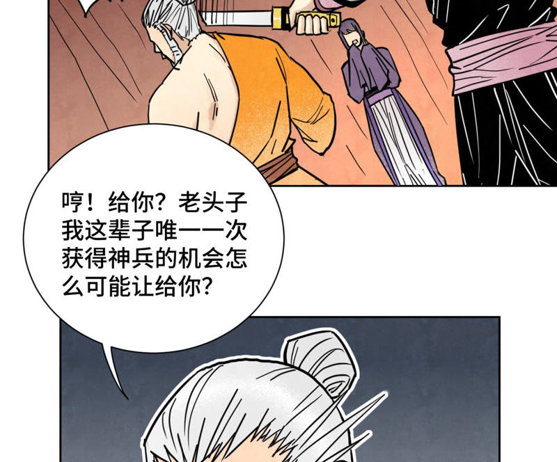 石少侠感觉好孤单韩漫全集-第123话 螳螂与黄雀群无删减无遮挡章节图片 