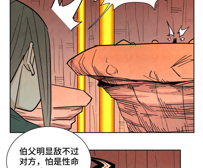 石少侠感觉好孤单韩漫全集-第123话 螳螂与黄雀群无删减无遮挡章节图片 
