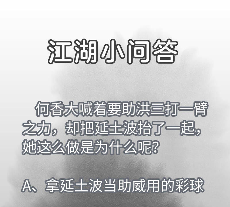 石少侠感觉好孤单韩漫全集-第123话 螳螂与黄雀群无删减无遮挡章节图片 