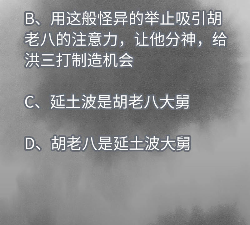 石少侠感觉好孤单韩漫全集-第123话 螳螂与黄雀群无删减无遮挡章节图片 