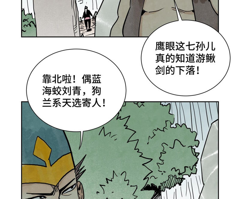 石少侠感觉好孤单韩漫全集-第123话 螳螂与黄雀群无删减无遮挡章节图片 