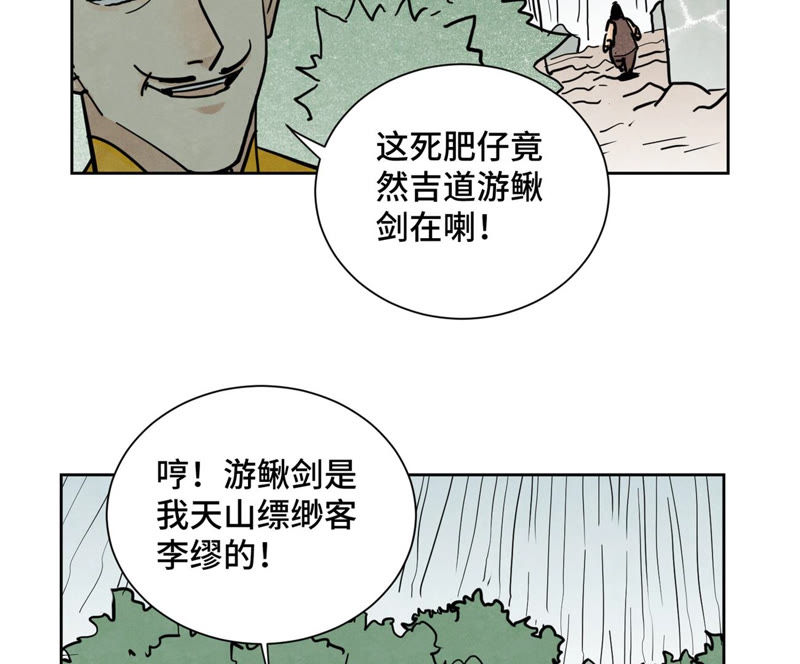 石少侠感觉好孤单韩漫全集-第123话 螳螂与黄雀群无删减无遮挡章节图片 