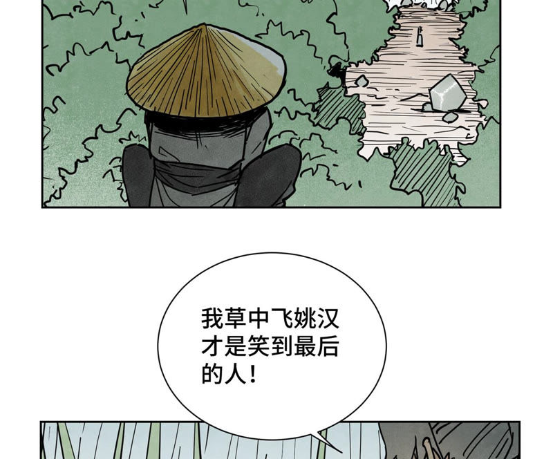 石少侠感觉好孤单韩漫全集-第123话 螳螂与黄雀群无删减无遮挡章节图片 