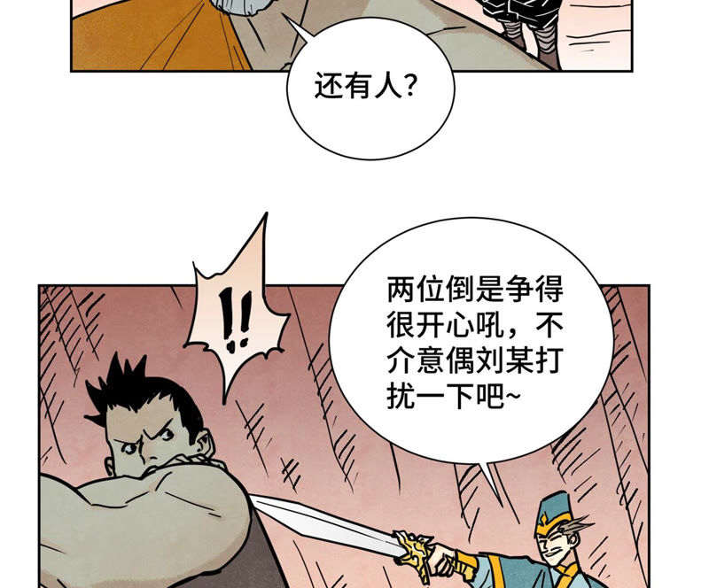 石少侠感觉好孤单韩漫全集-第124话 大师兄绝境逢生无删减无遮挡章节图片 