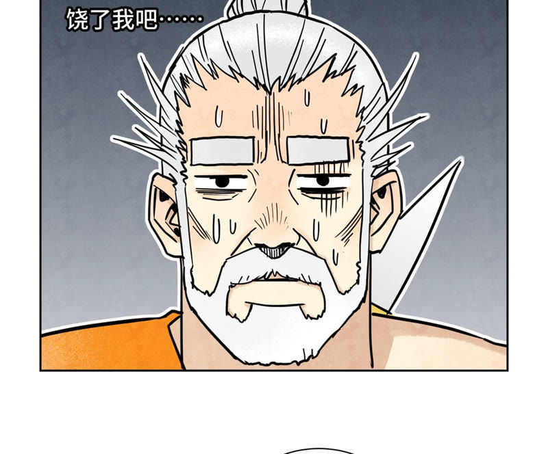 石少侠感觉好孤单韩漫全集-第124话 大师兄绝境逢生无删减无遮挡章节图片 
