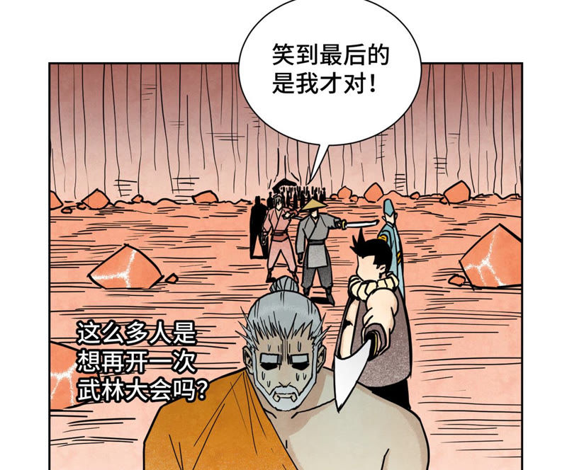 石少侠感觉好孤单韩漫全集-第124话 大师兄绝境逢生无删减无遮挡章节图片 