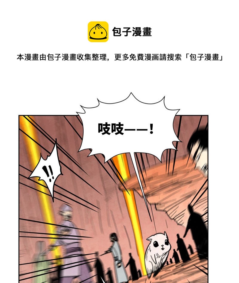 石少侠感觉好孤单韩漫全集-第124话 大师兄绝境逢生无删减无遮挡章节图片 