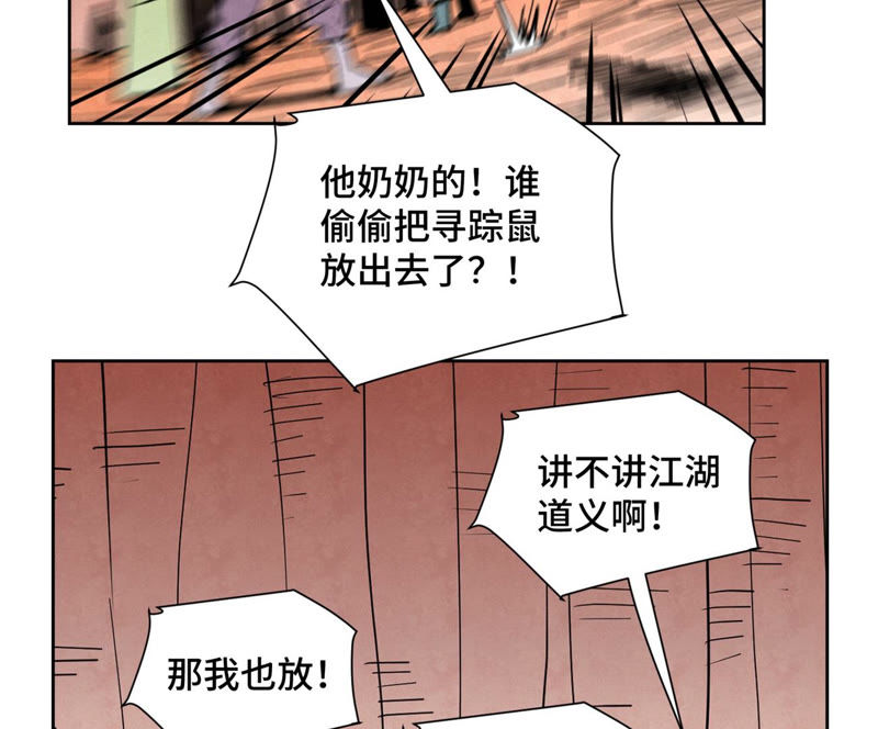 石少侠感觉好孤单韩漫全集-第124话 大师兄绝境逢生无删减无遮挡章节图片 