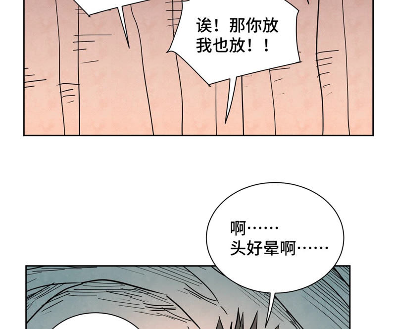 石少侠感觉好孤单韩漫全集-第124话 大师兄绝境逢生无删减无遮挡章节图片 