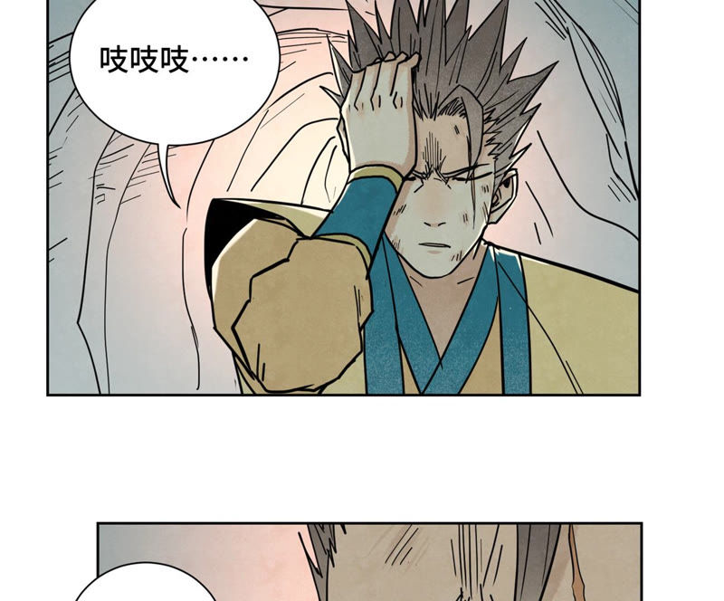 石少侠感觉好孤单韩漫全集-第124话 大师兄绝境逢生无删减无遮挡章节图片 
