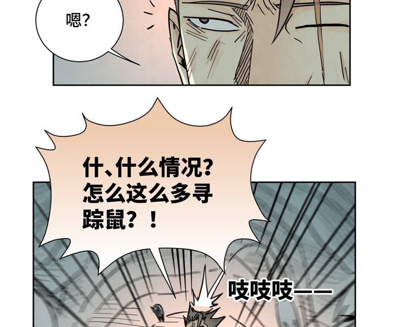 石少侠感觉好孤单韩漫全集-第124话 大师兄绝境逢生无删减无遮挡章节图片 