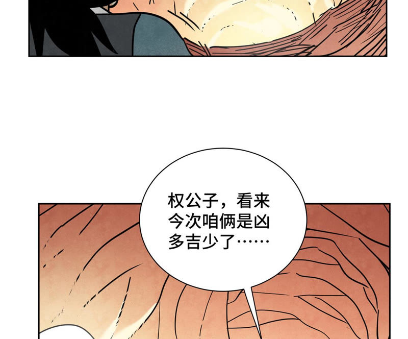 石少侠感觉好孤单韩漫全集-第124话 大师兄绝境逢生无删减无遮挡章节图片 