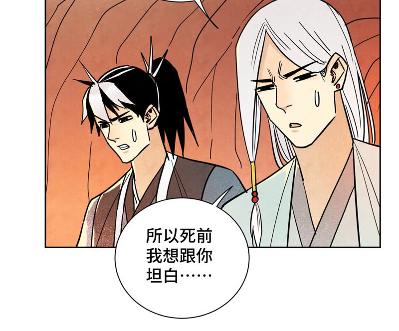 石少侠感觉好孤单韩漫全集-第124话 大师兄绝境逢生无删减无遮挡章节图片 