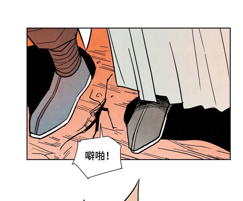 石少侠感觉好孤单韩漫全集-第124话 大师兄绝境逢生无删减无遮挡章节图片 