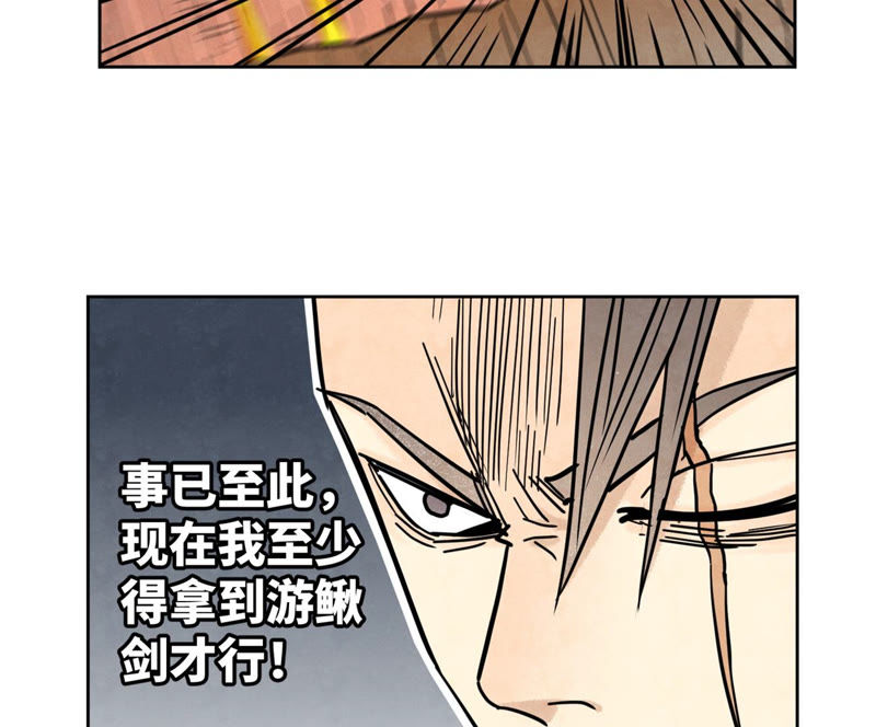 石少侠感觉好孤单韩漫全集-第124话 大师兄绝境逢生无删减无遮挡章节图片 