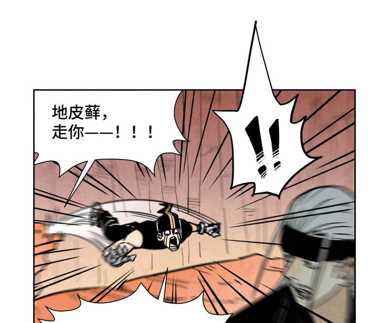 石少侠感觉好孤单韩漫全集-第124话 大师兄绝境逢生无删减无遮挡章节图片 