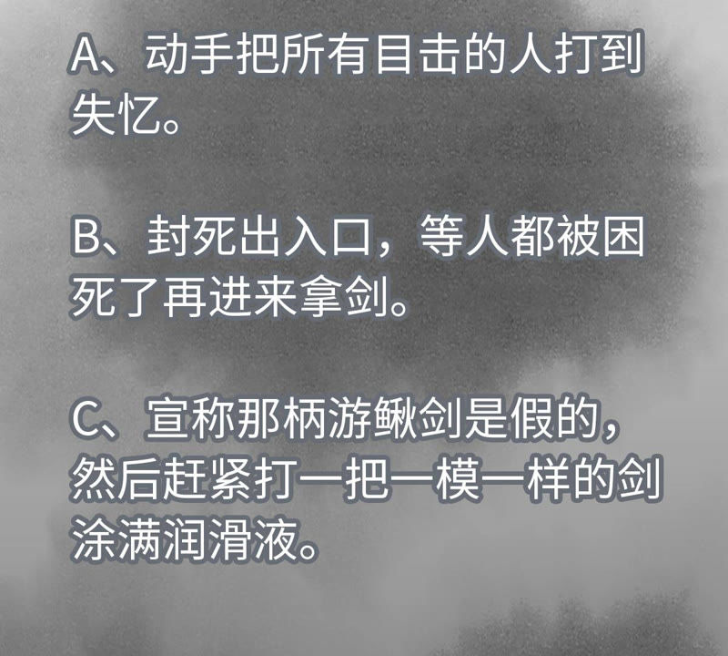 石少侠感觉好孤单韩漫全集-第124话 大师兄绝境逢生无删减无遮挡章节图片 