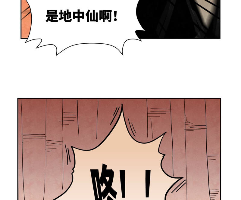 石少侠感觉好孤单韩漫全集-第124话 大师兄绝境逢生无删减无遮挡章节图片 