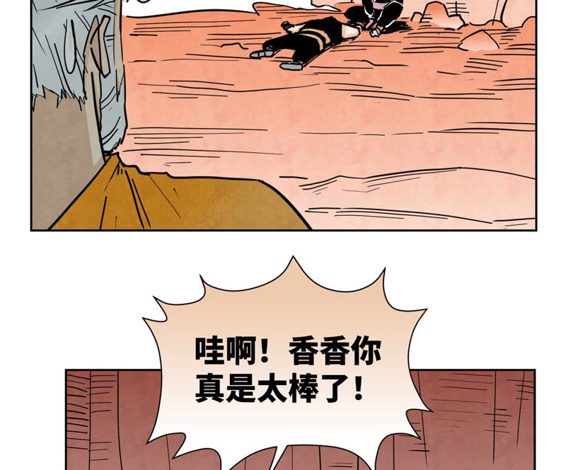 石少侠感觉好孤单韩漫全集-第124话 大师兄绝境逢生无删减无遮挡章节图片 