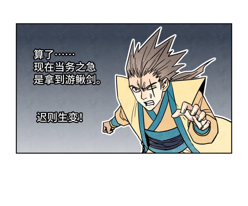 石少侠感觉好孤单韩漫全集-第125话 洞天秘境的坍塌无删减无遮挡章节图片 