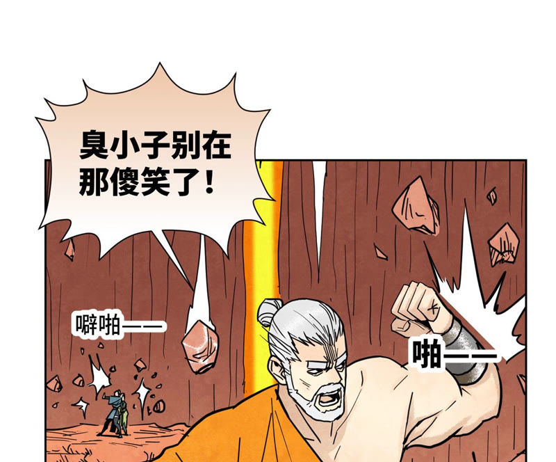 石少侠感觉好孤单韩漫全集-第125话 洞天秘境的坍塌无删减无遮挡章节图片 