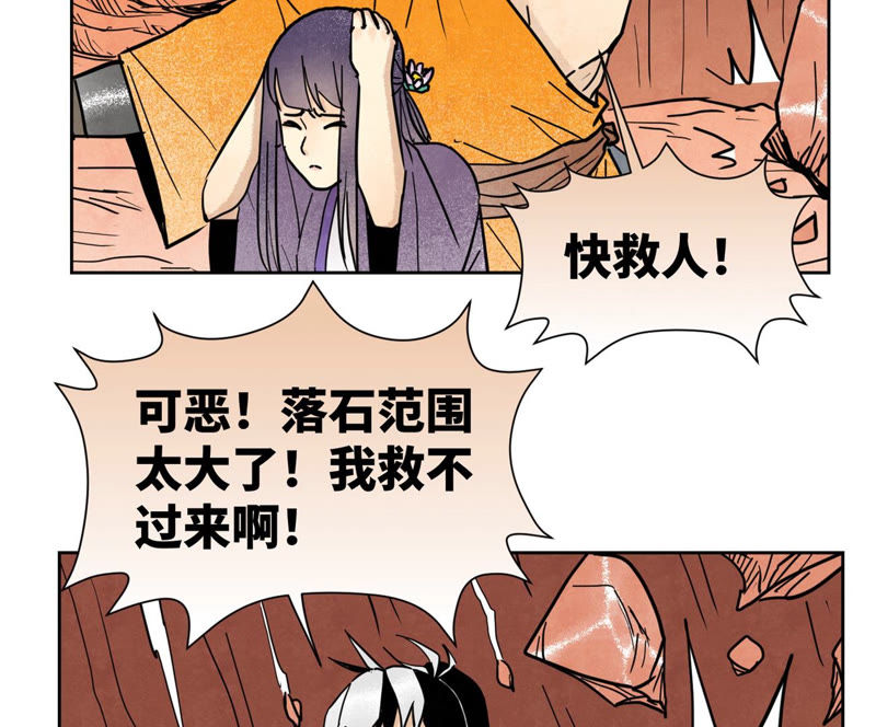 石少侠感觉好孤单韩漫全集-第125话 洞天秘境的坍塌无删减无遮挡章节图片 