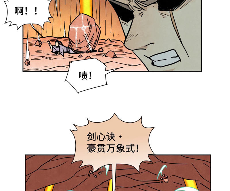 石少侠感觉好孤单韩漫全集-第125话 洞天秘境的坍塌无删减无遮挡章节图片 