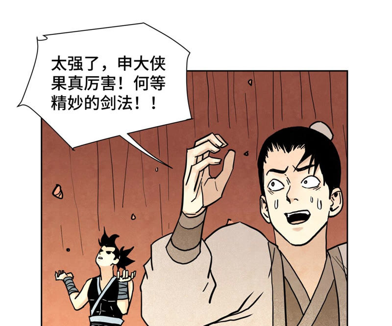 石少侠感觉好孤单韩漫全集-第125话 洞天秘境的坍塌无删减无遮挡章节图片 