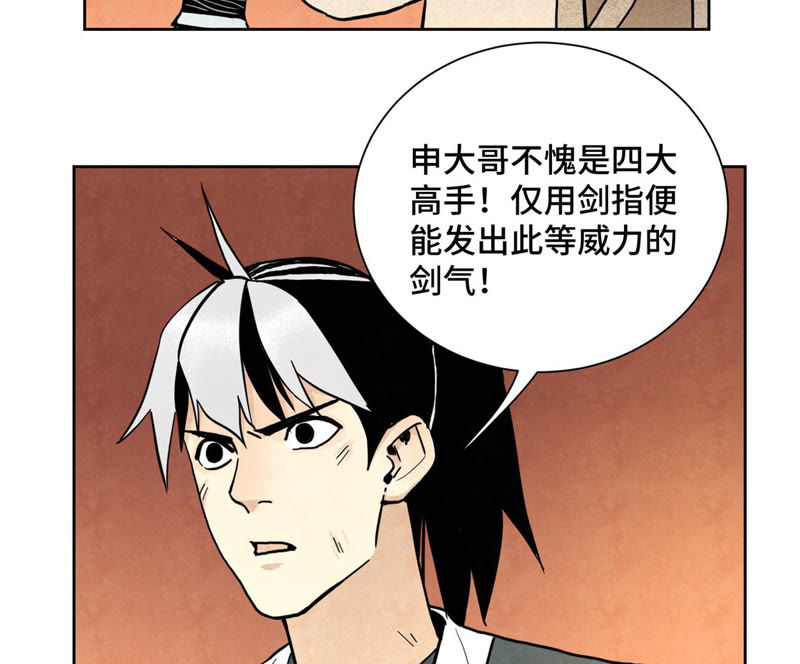 石少侠感觉好孤单韩漫全集-第125话 洞天秘境的坍塌无删减无遮挡章节图片 