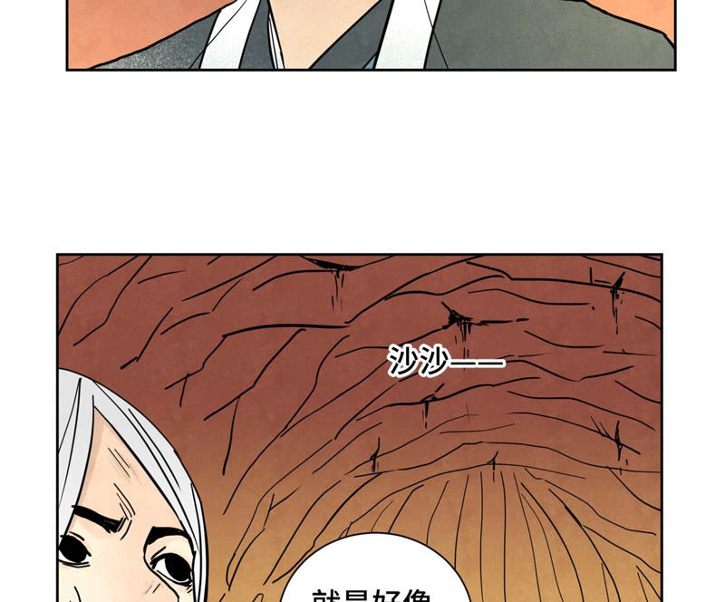 石少侠感觉好孤单韩漫全集-第125话 洞天秘境的坍塌无删减无遮挡章节图片 