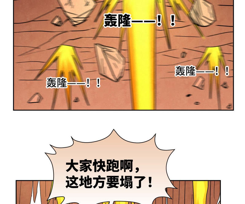石少侠感觉好孤单韩漫全集-第125话 洞天秘境的坍塌无删减无遮挡章节图片 