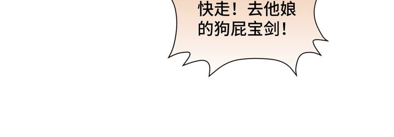 石少侠感觉好孤单韩漫全集-第125话 洞天秘境的坍塌无删减无遮挡章节图片 