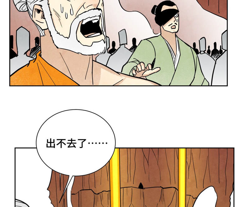 石少侠感觉好孤单韩漫全集-第125话 洞天秘境的坍塌无删减无遮挡章节图片 