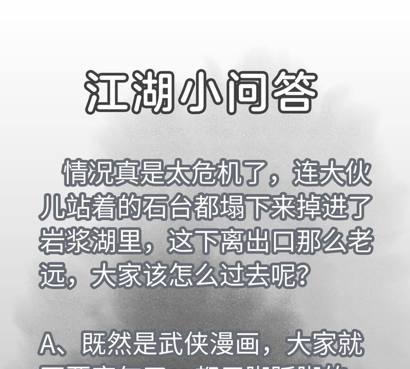 石少侠感觉好孤单韩漫全集-第125话 洞天秘境的坍塌无删减无遮挡章节图片 