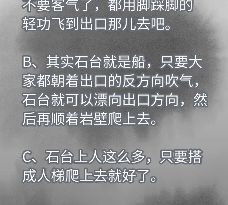 石少侠感觉好孤单韩漫全集-第125话 洞天秘境的坍塌无删减无遮挡章节图片 