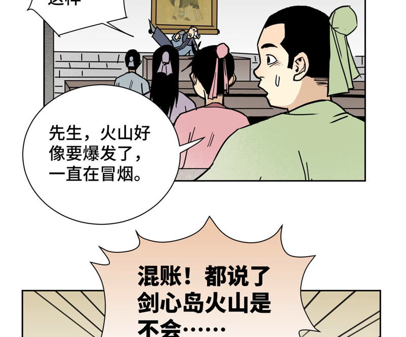 石少侠感觉好孤单韩漫全集-第125话 洞天秘境的坍塌无删减无遮挡章节图片 