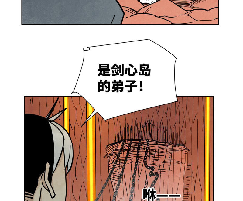 石少侠感觉好孤单韩漫全集-第126话 剑心岛的救援无删减无遮挡章节图片 