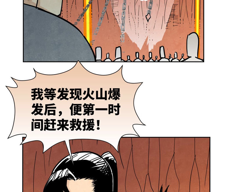石少侠感觉好孤单韩漫全集-第126话 剑心岛的救援无删减无遮挡章节图片 