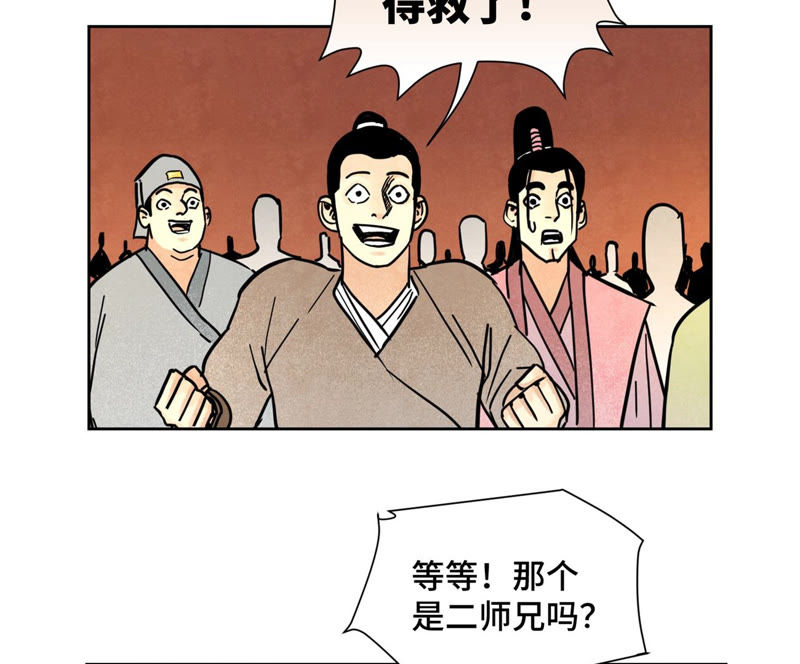 石少侠感觉好孤单韩漫全集-第126话 剑心岛的救援无删减无遮挡章节图片 