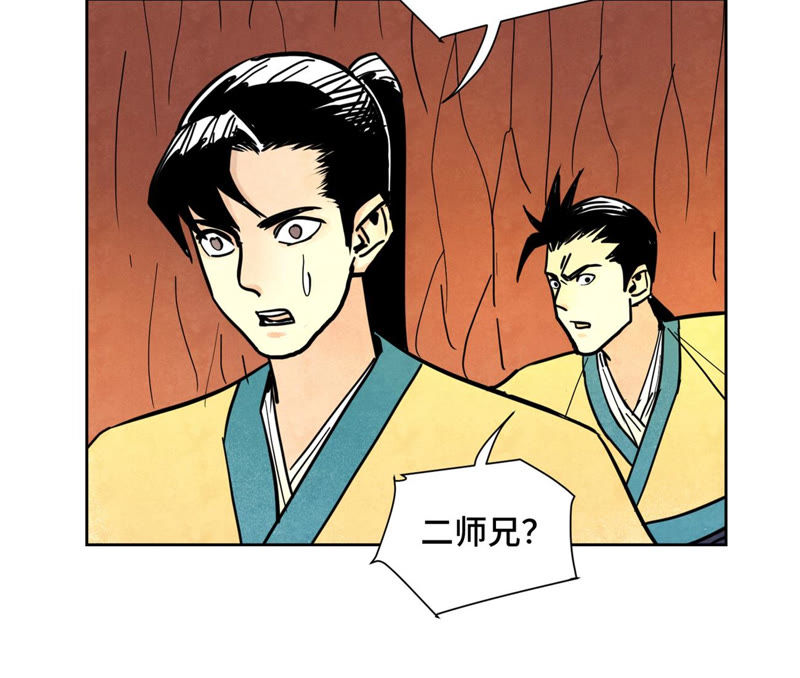 石少侠感觉好孤单韩漫全集-第126话 剑心岛的救援无删减无遮挡章节图片 
