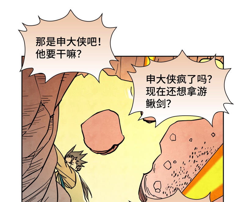 石少侠感觉好孤单韩漫全集-第126话 剑心岛的救援无删减无遮挡章节图片 