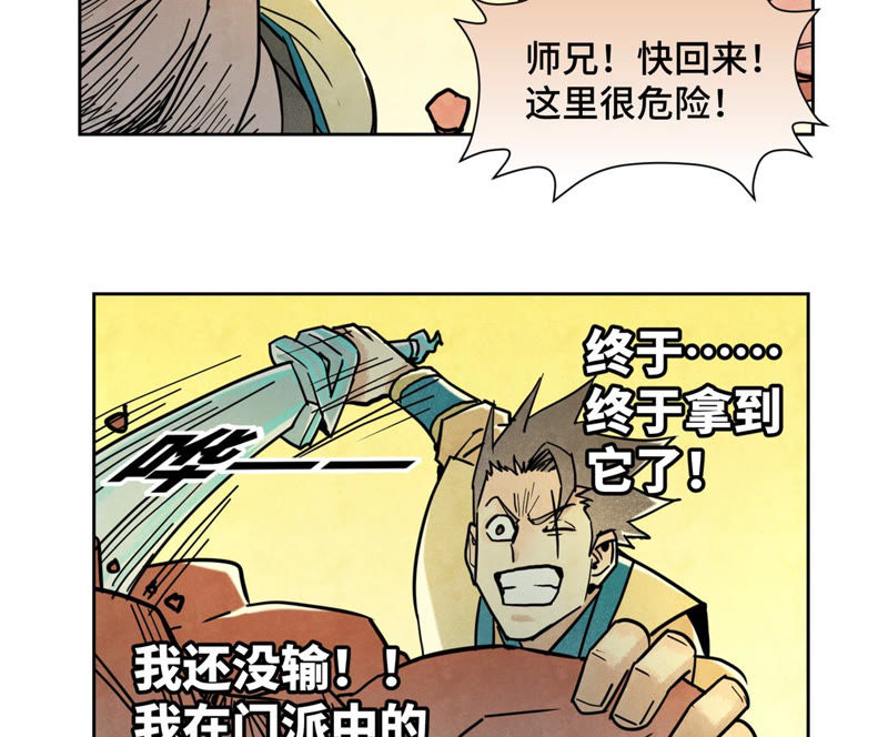 石少侠感觉好孤单韩漫全集-第126话 剑心岛的救援无删减无遮挡章节图片 