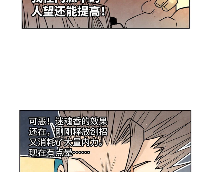 石少侠感觉好孤单韩漫全集-第126话 剑心岛的救援无删减无遮挡章节图片 