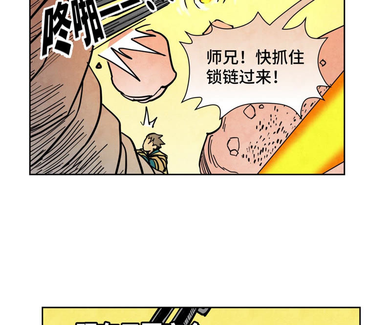 石少侠感觉好孤单韩漫全集-第126话 剑心岛的救援无删减无遮挡章节图片 